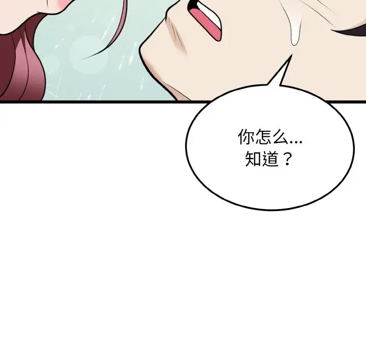 37P - 身体互换
