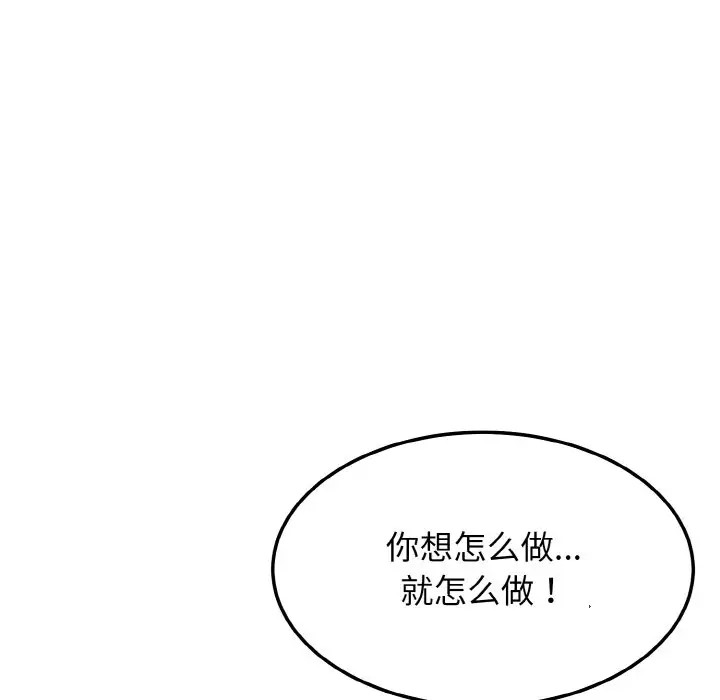 42P - 身体互换