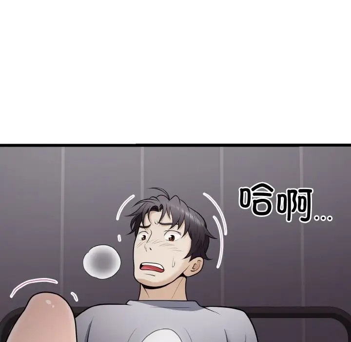 47P - 身体互换