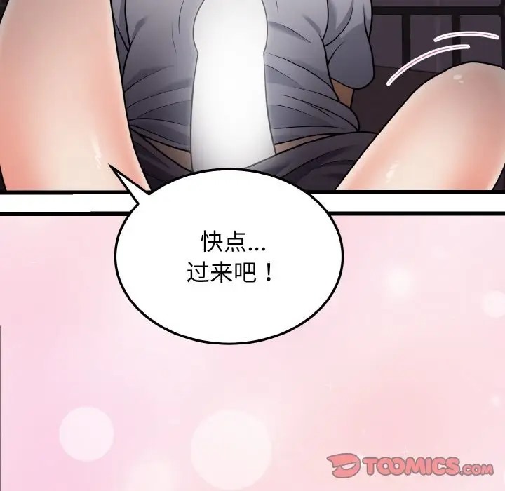 48P - 身体互换