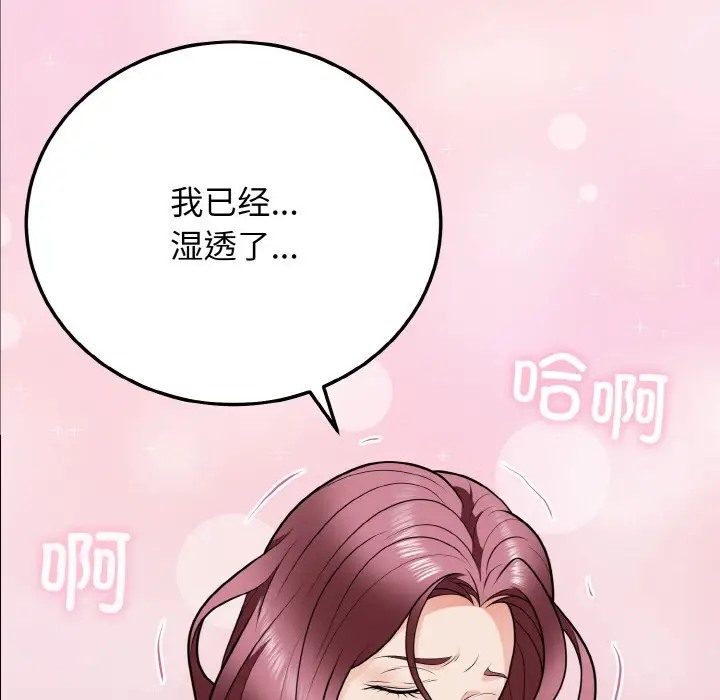 49P - 身体互换
