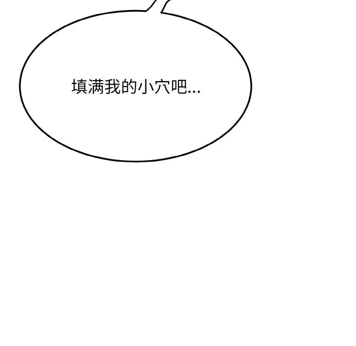 53P - 身体互换