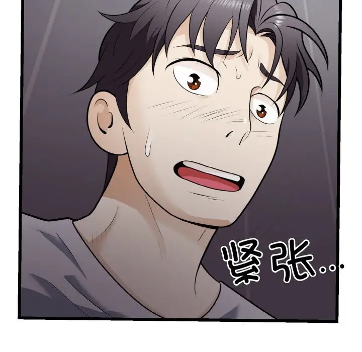 55P - 身体互换