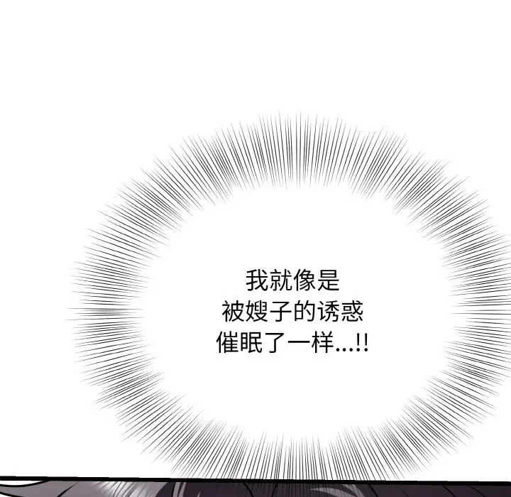 56P - 身体互换