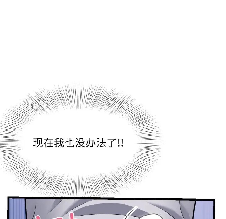 59P - 身体互换