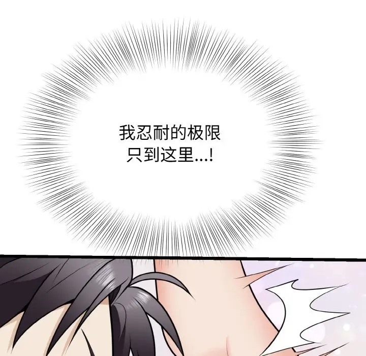 61P - 身体互换