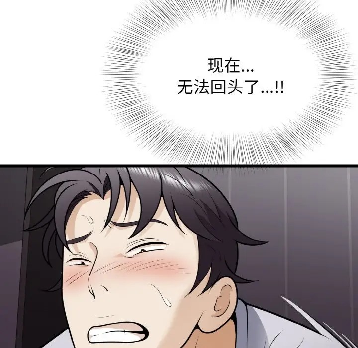 70P - 身体互换
