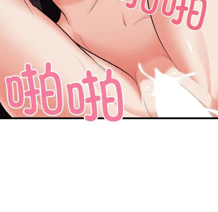 74P - 身体互换