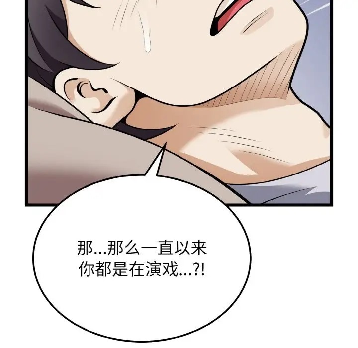 7P - 身体互换