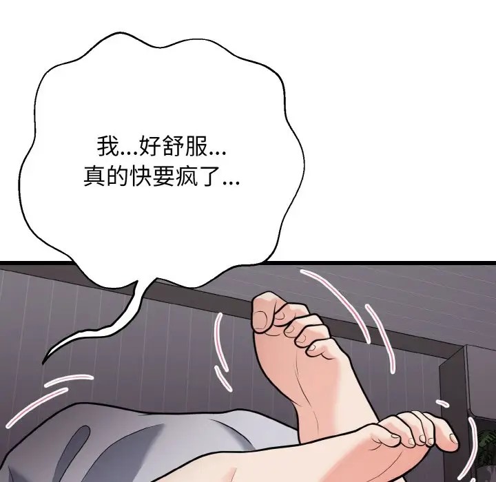 80P - 身体互换