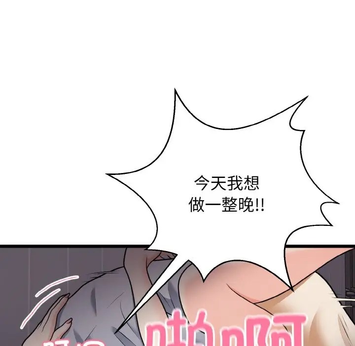 82P - 身体互换