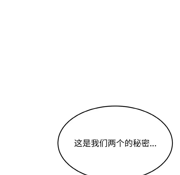 8P - 身体互换