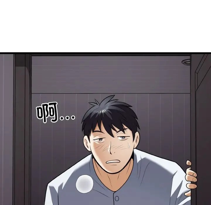 88P - 身体互换