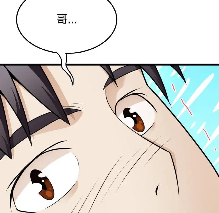 94P - 身体互换
