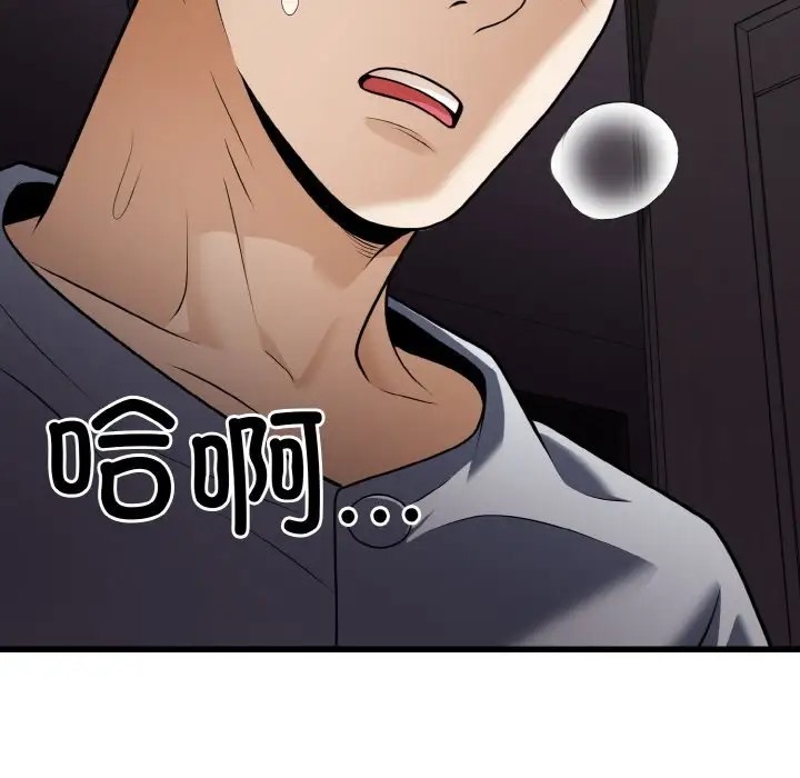 97P - 身体互换