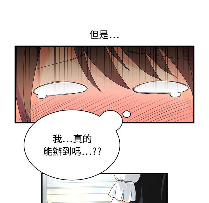 10P - 菜鸟蓝荠理