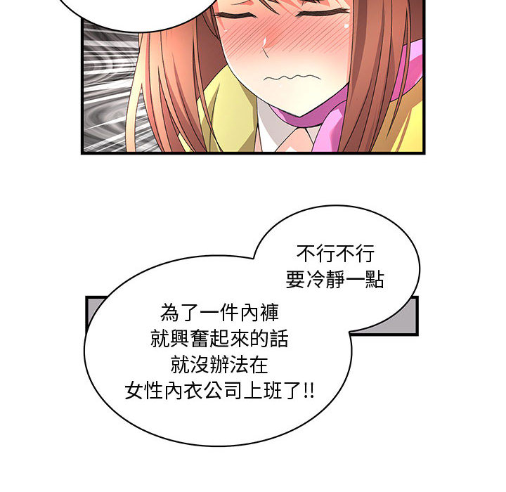 25P - 菜鸟蓝荠理