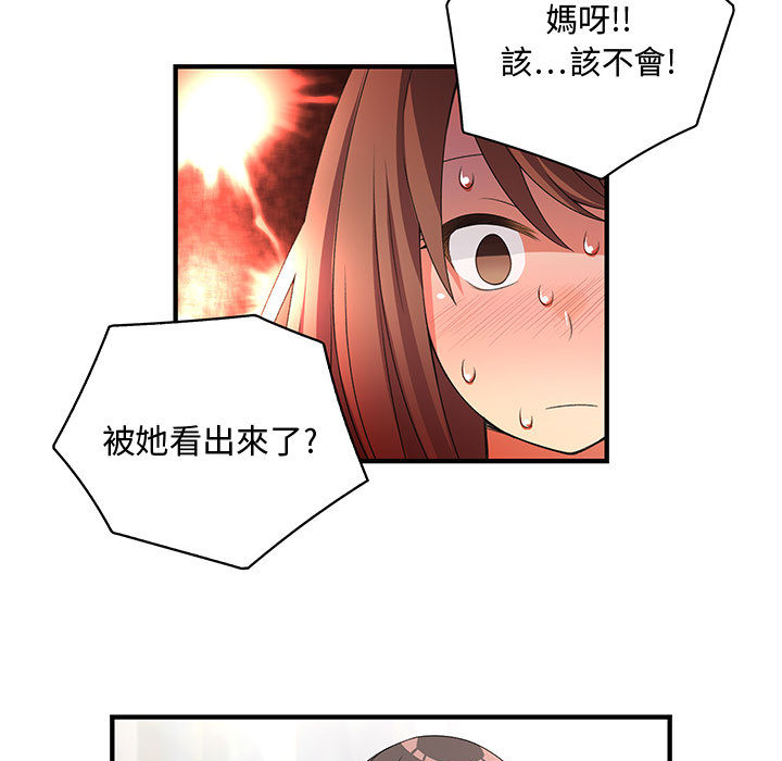 29P - 菜鸟蓝荠理