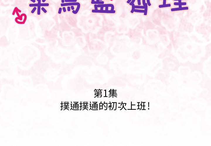 2P - 菜鸟蓝荠理