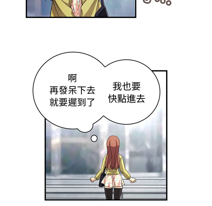 32P - 菜鸟蓝荠理