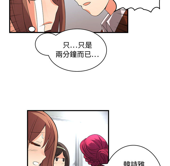 40P - 菜鸟蓝荠理