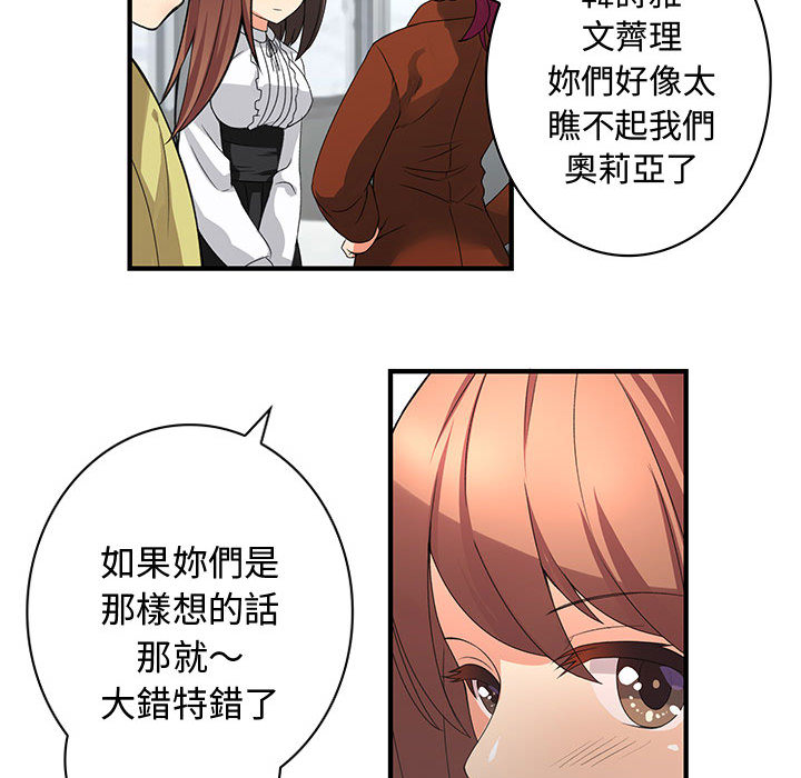 41P - 菜鸟蓝荠理