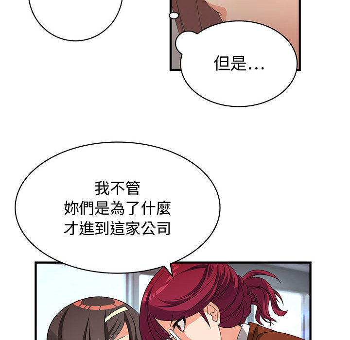 42P - 菜鸟蓝荠理