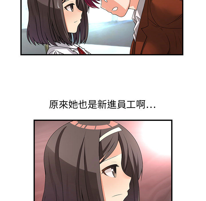 43P - 菜鸟蓝荠理
