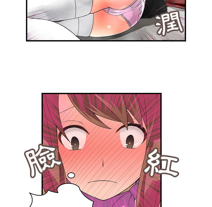 46P - 菜鸟蓝荠理