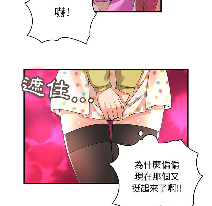 47P - 菜鸟蓝荠理