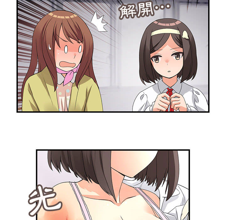 52P - 菜鸟蓝荠理