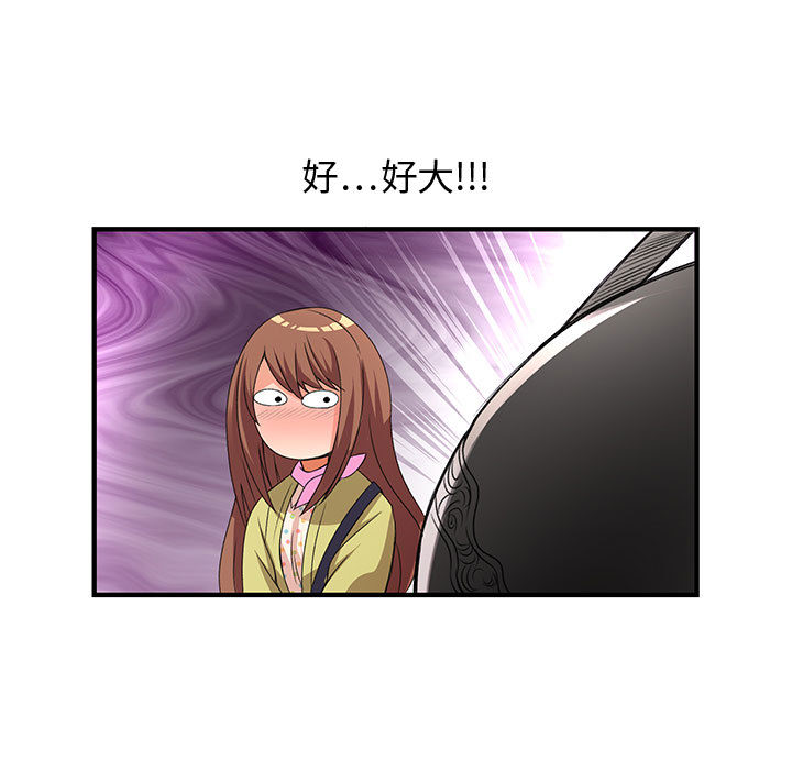 55P - 菜鸟蓝荠理