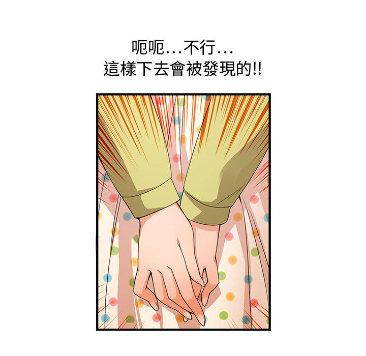 56P - 菜鸟蓝荠理