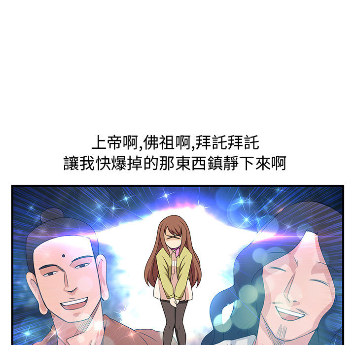 57P - 菜鸟蓝荠理