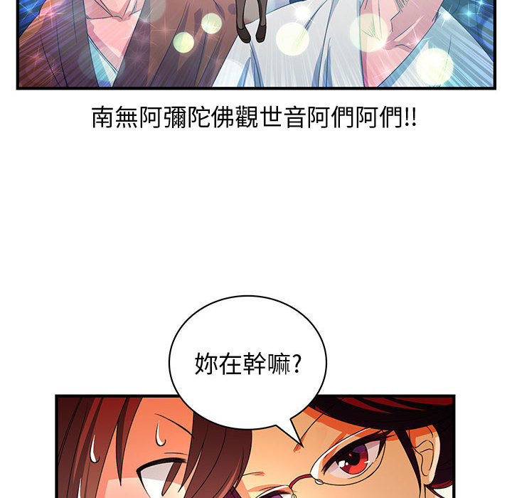 58P - 菜鸟蓝荠理