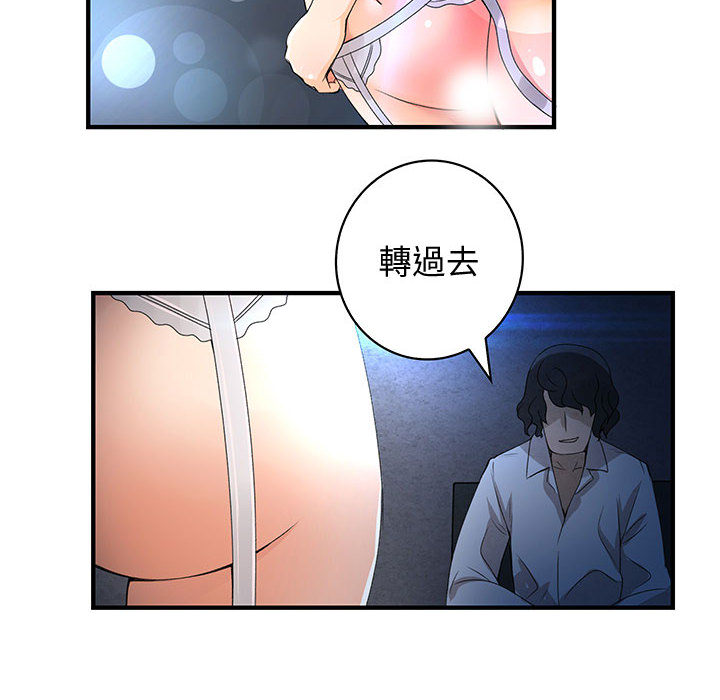 66P - 菜鸟蓝荠理