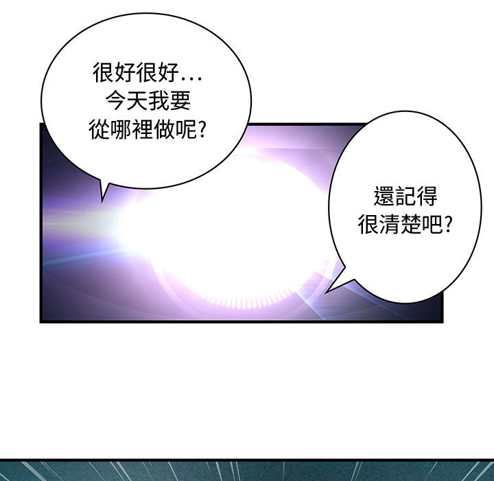 67P - 菜鸟蓝荠理