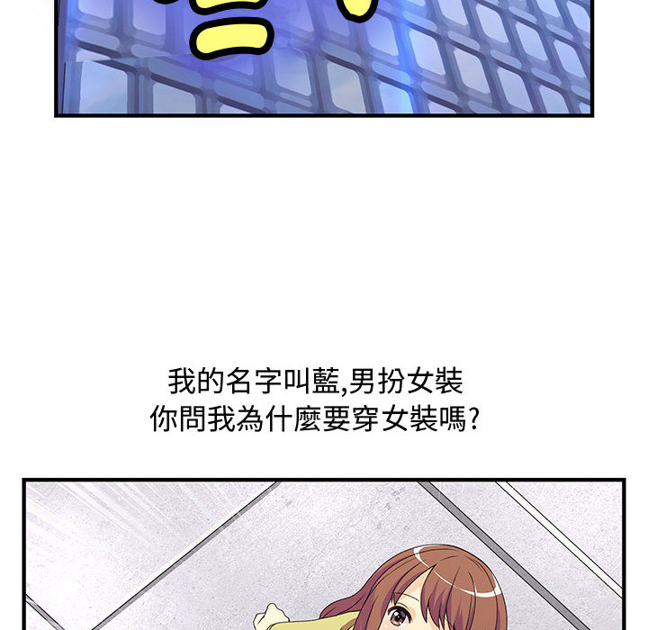 6P - 菜鸟蓝荠理