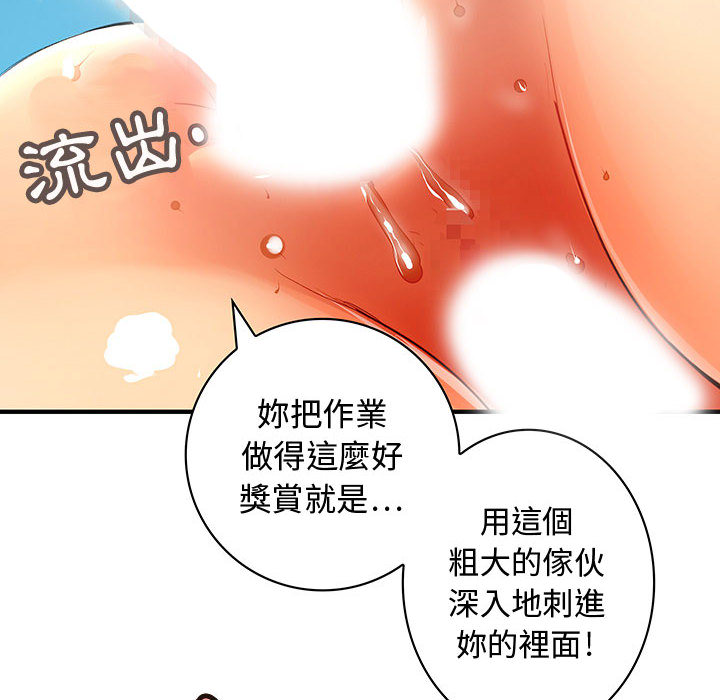 70P - 菜鸟蓝荠理