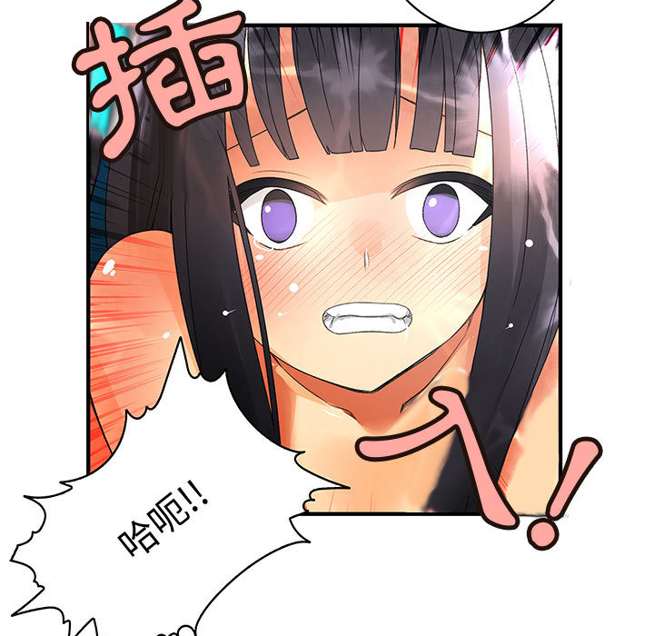 71P - 菜鸟蓝荠理