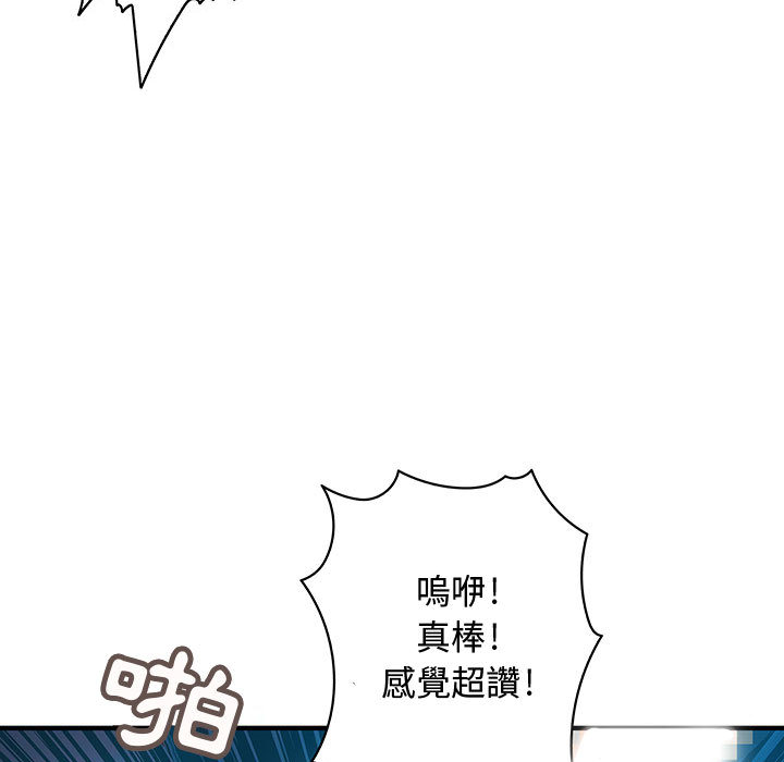 72P - 菜鸟蓝荠理