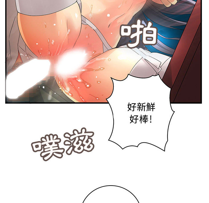 75P - 菜鸟蓝荠理