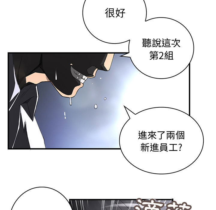 76P - 菜鸟蓝荠理