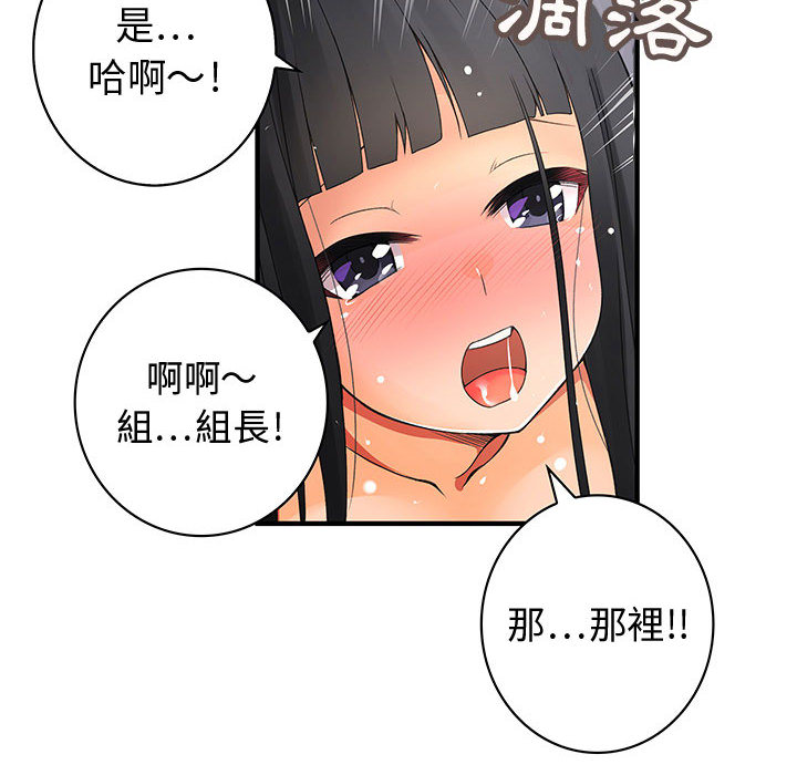 77P - 菜鸟蓝荠理