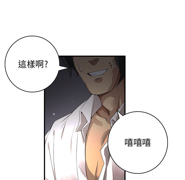 78P - 菜鸟蓝荠理