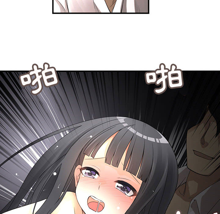 79P - 菜鸟蓝荠理