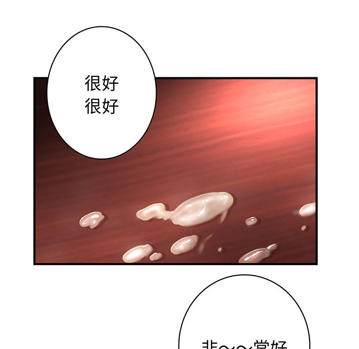 85P - 菜鸟蓝荠理