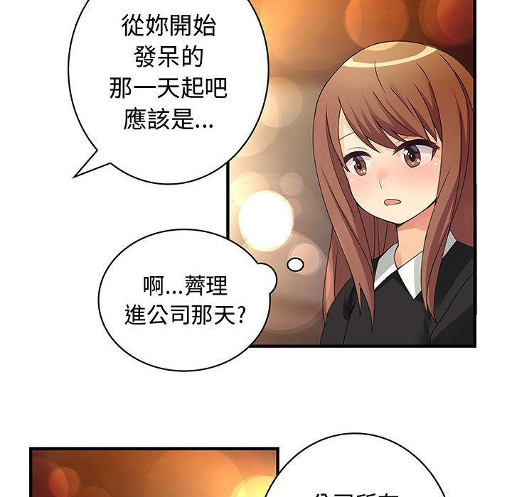 32P - 菜鸟蓝荠理