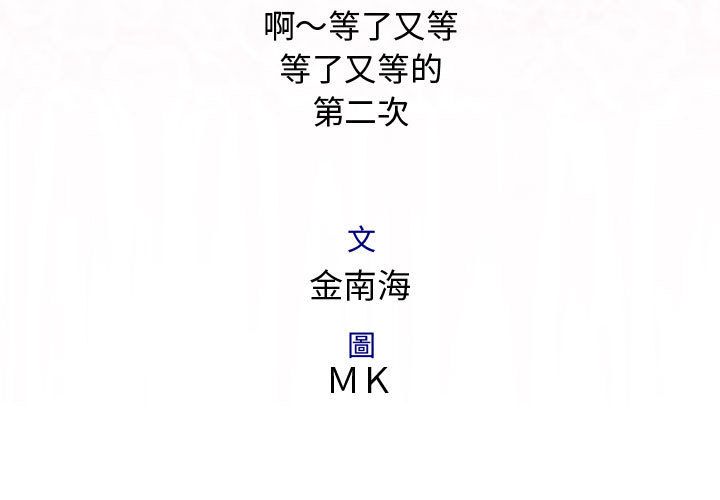 3P - 菜鸟蓝荠理