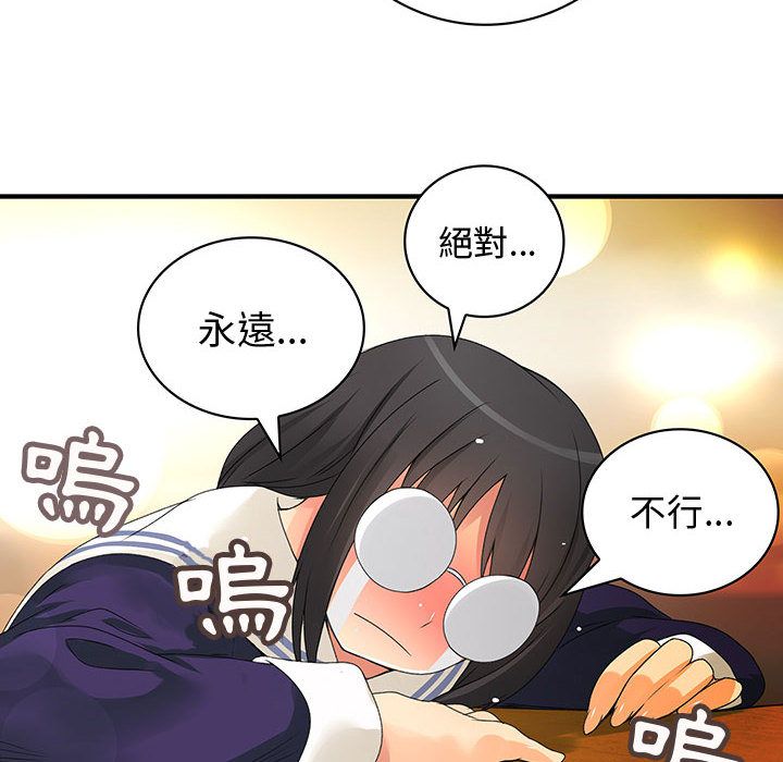 42P - 菜鸟蓝荠理
